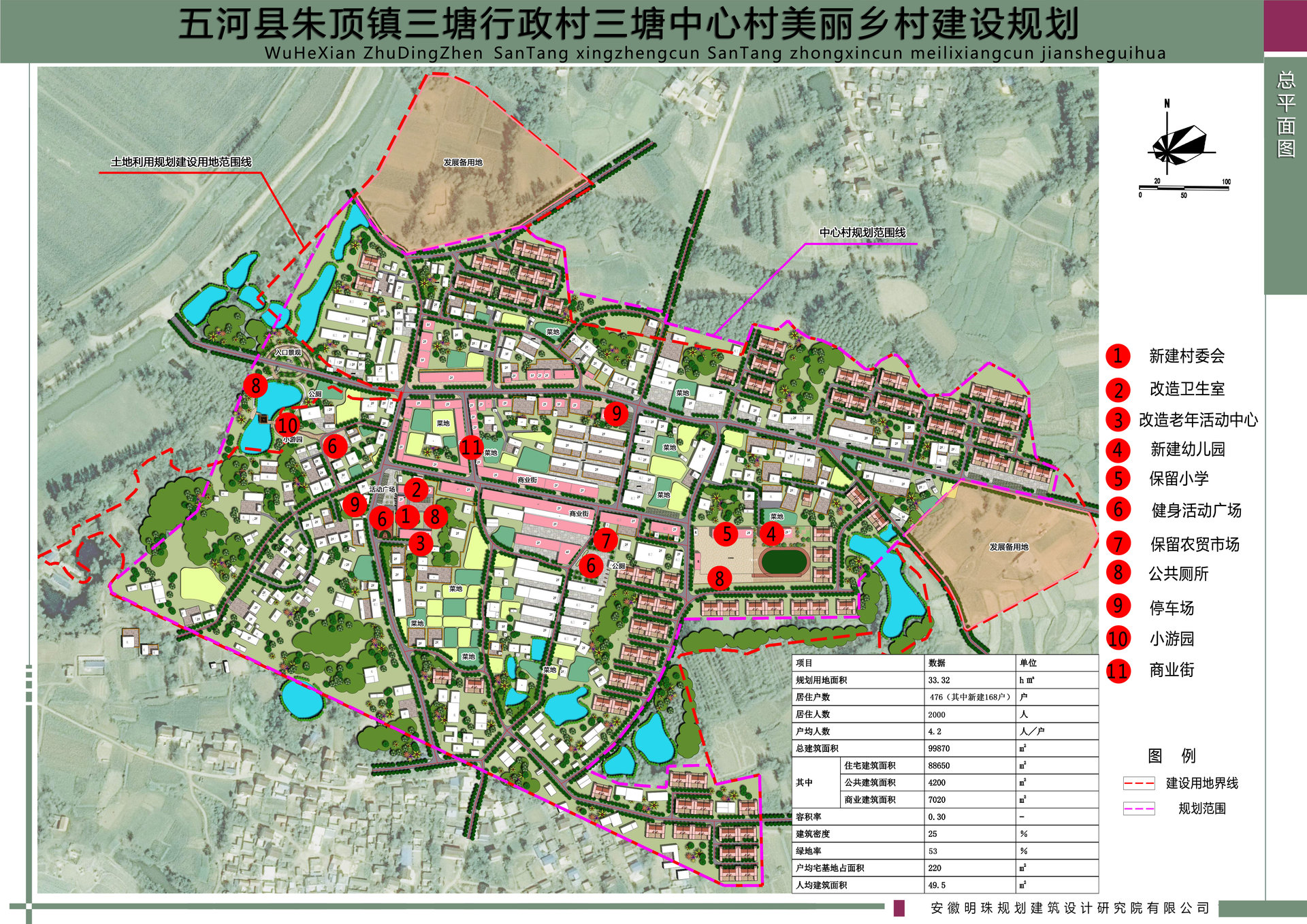 三塘村规划图 三塘村规划图