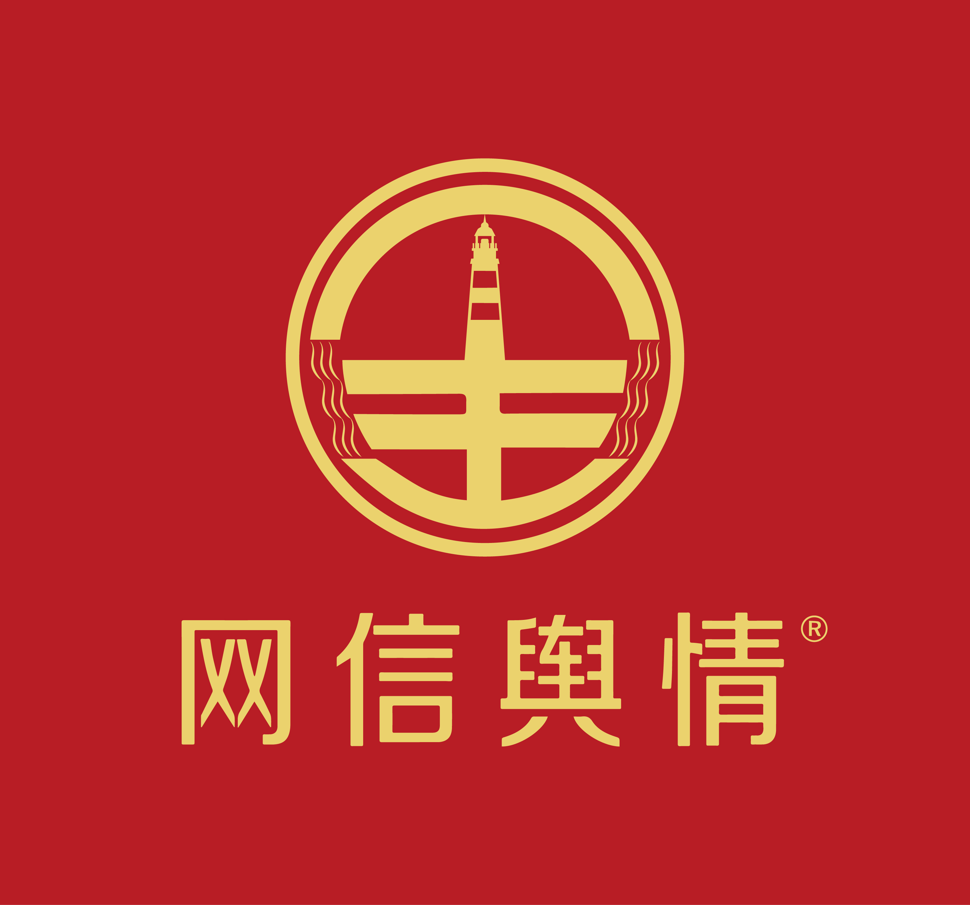 网信舆情