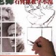 钟老师速写教学示範 钟老师速写教学示範