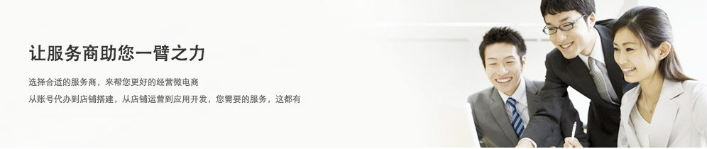起码服务商 起码服务商