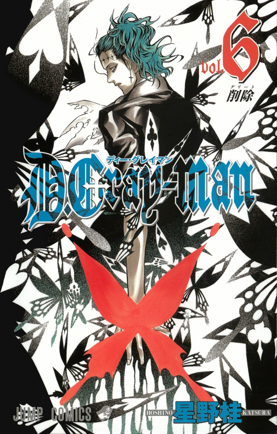 驱魔少年(D.Gray-man)