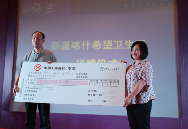 大华集团向新疆喀什捐建希望卫生所仪式 大华集团向新疆喀什捐建希望卫生所仪式