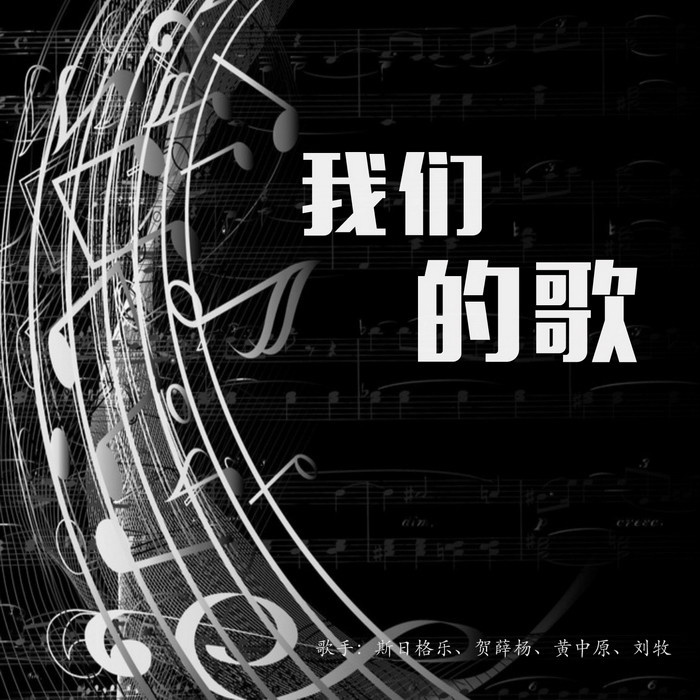 我的宝贝(刘牧演唱的歌曲) 我的宝贝(刘牧演唱的歌曲)