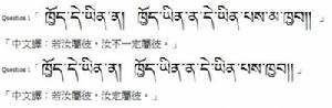 西藏方言 西藏方言