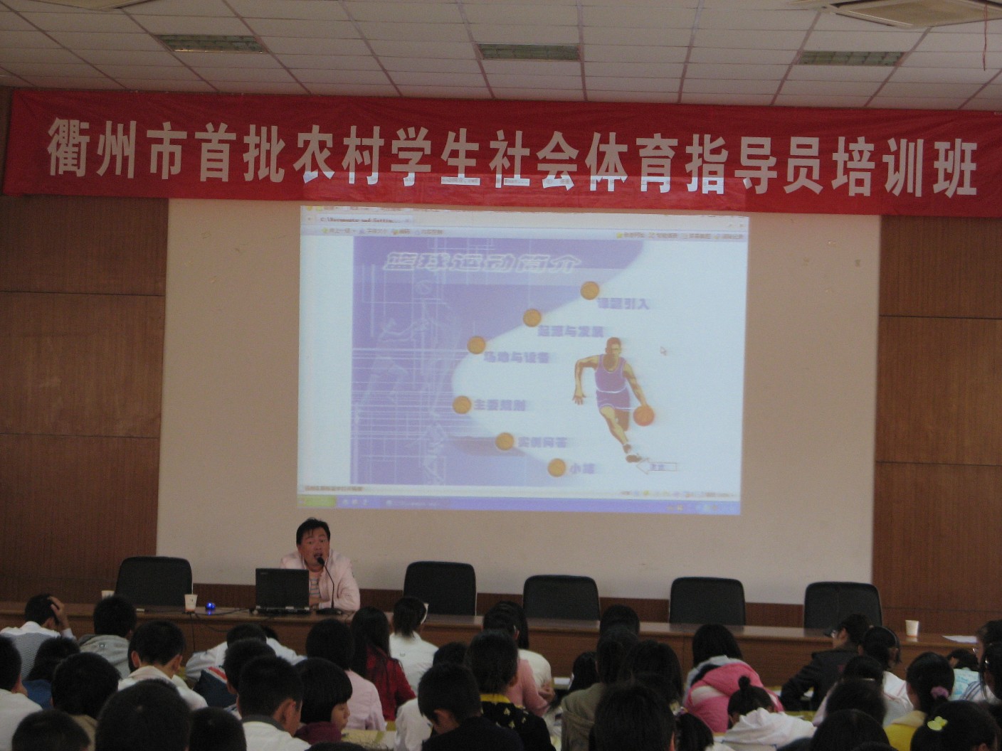社会体育指导员 社会体育指导员