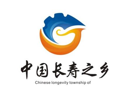中国长寿之乡 中国长寿之乡