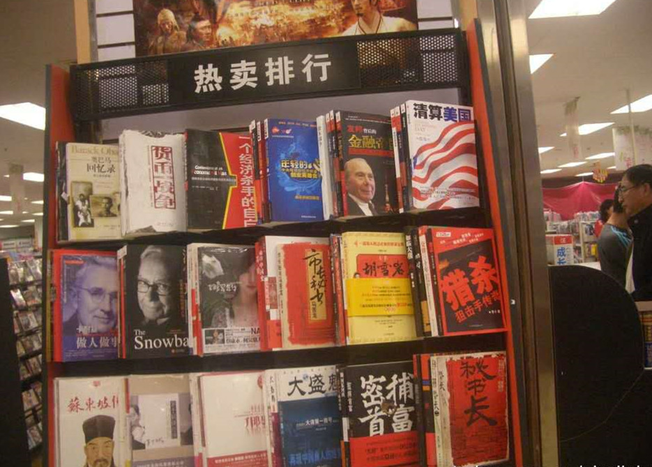 唐朝小说《密捕首富》上热卖排行榜 唐朝小说《密捕首富》上热卖排行榜