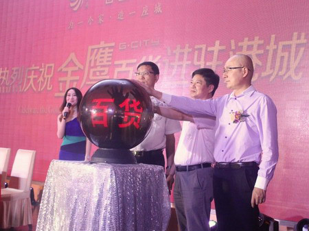金鹰百货入驻连云港新海新区 金鹰百货入驻连云港新海新区