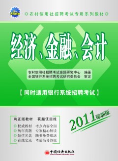 山西省农村信用社考试 山西省农村信用社考试