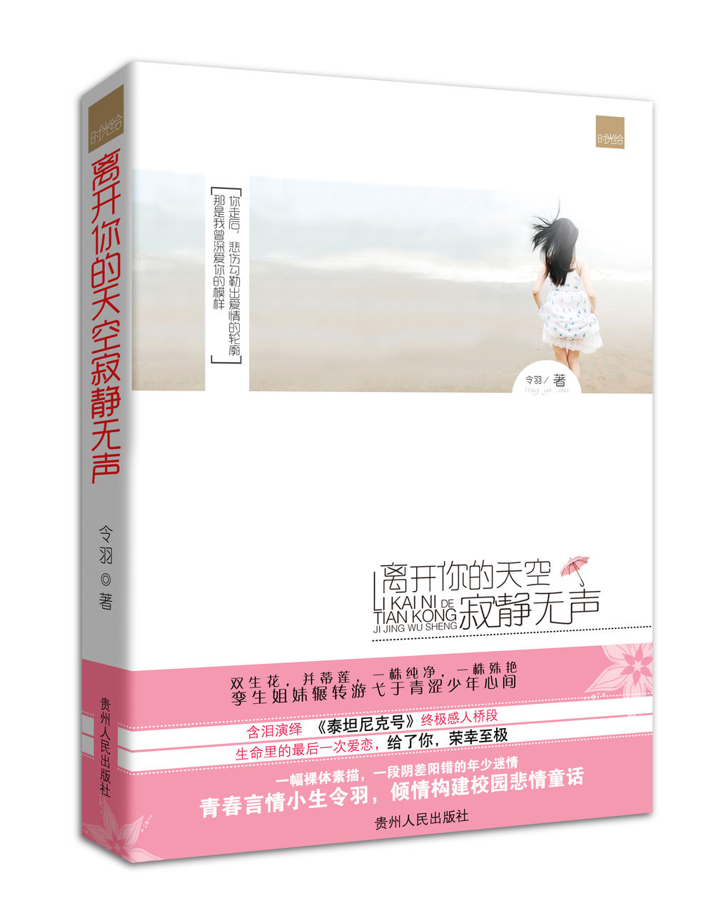 令羽 令羽