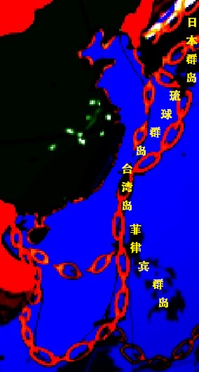 第一岛链包围圈 第一岛链包围圈
