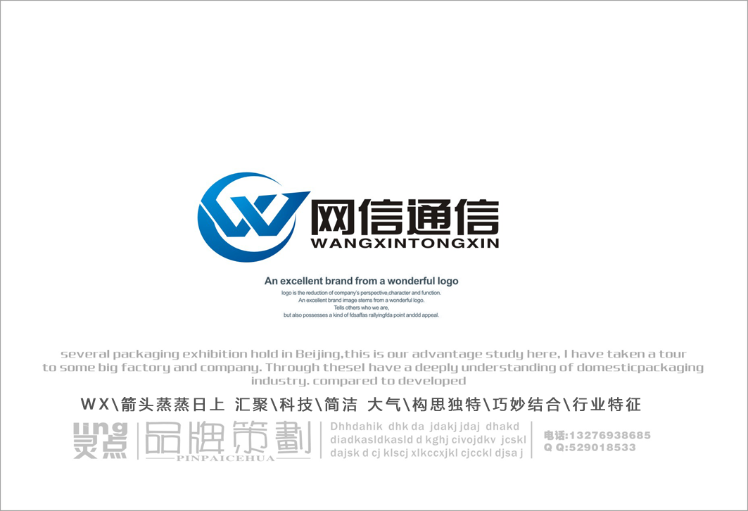 网信(中国移动业务) 网信(中国移动业务)