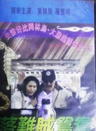 罗慧娟