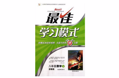 数学·一年级·下册·新心教辅·新课程怎样学 数学·一年级·下册·新心教辅·新课程怎样学
