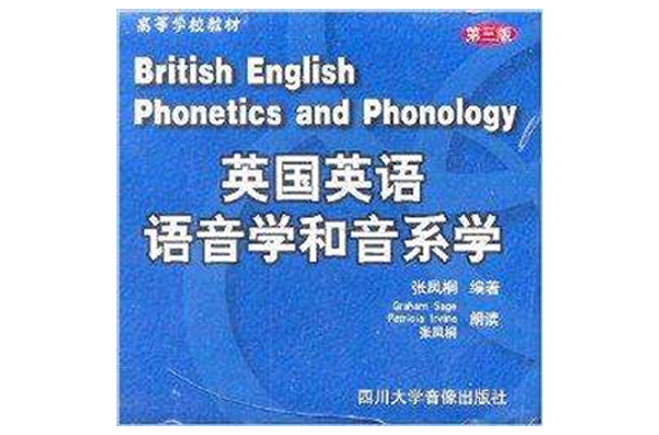 英国英语语音学和音系学 英国英语语音学和音系学
