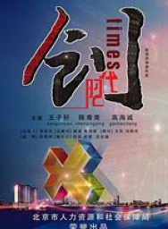 王子轩(中国内地男演员)