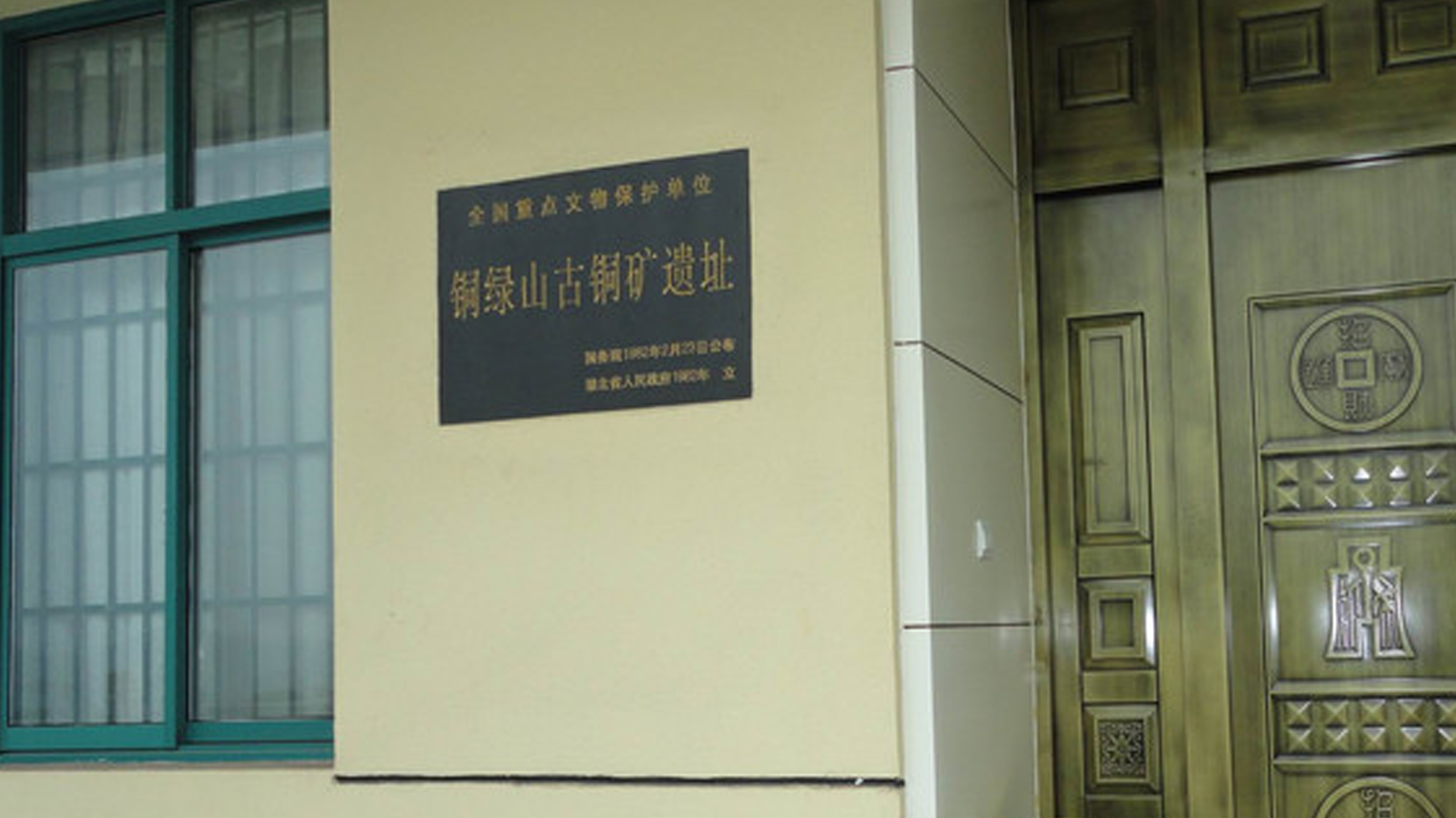 保护碑刻 保护碑刻
