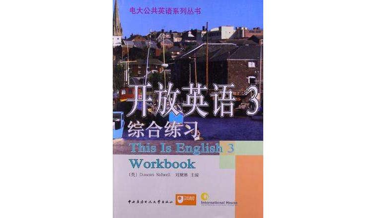 面试经典真题1008道专家详解-2013最新版 面试经典真题1008道专家详解-2013最新版