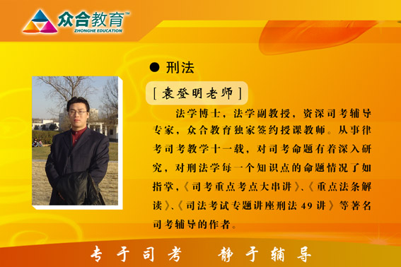 袁登明 袁登明