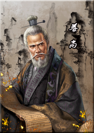 姜子牙(姜尚(商末周初军事家,齐国开国君主)) 姜子牙(姜尚(商末周初军事家,齐国开国君主))