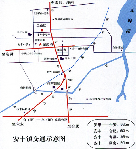 安丰镇 安丰镇
