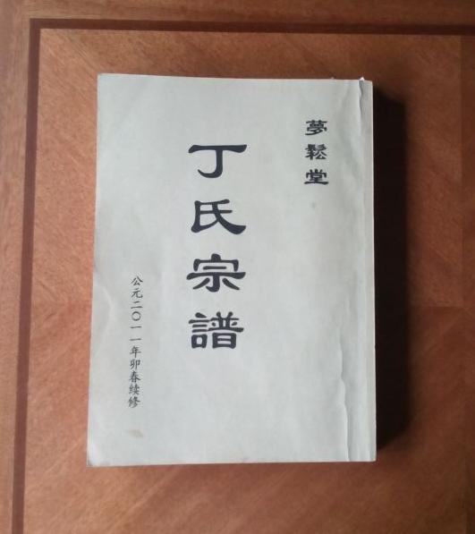 梦松堂 梦松堂