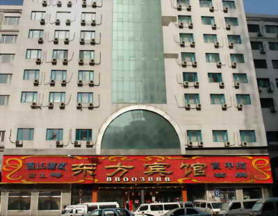 哈尔滨东方宾馆经纬店 哈尔滨东方宾馆经纬店