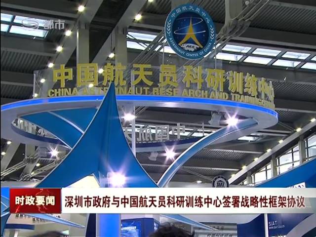 中国航天员科研训练中心 中国航天员科研训练中心