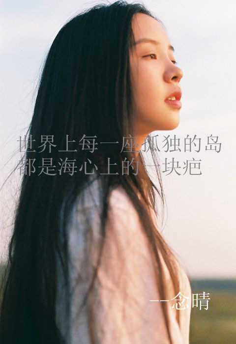 爱上你却不会告诉你 爱上你却不会告诉你