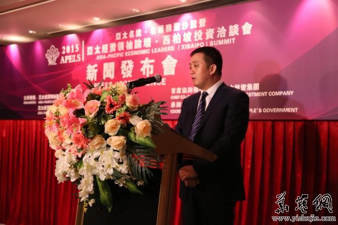 唐朝在亚太经济领袖论坛发言 唐朝在亚太经济领袖论坛发言