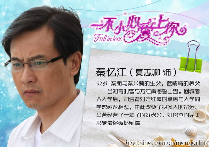 一不小心爱上你 一不小心爱上你