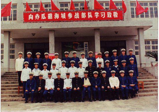 赤瓜礁海战参战部分官兵合影 赤瓜礁海战参战部分官兵合影
