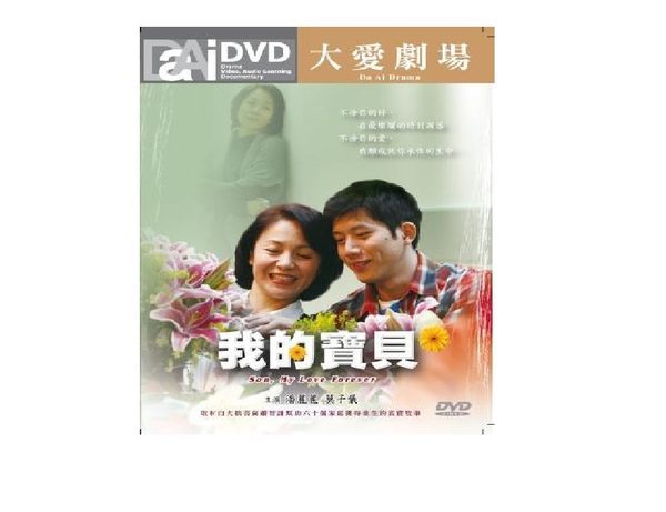 我的宝贝(三毛的文集) 我的宝贝(三毛的文集)