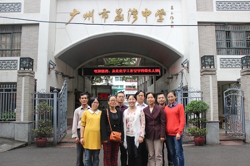 广州市荔湾中学 广州市荔湾中学