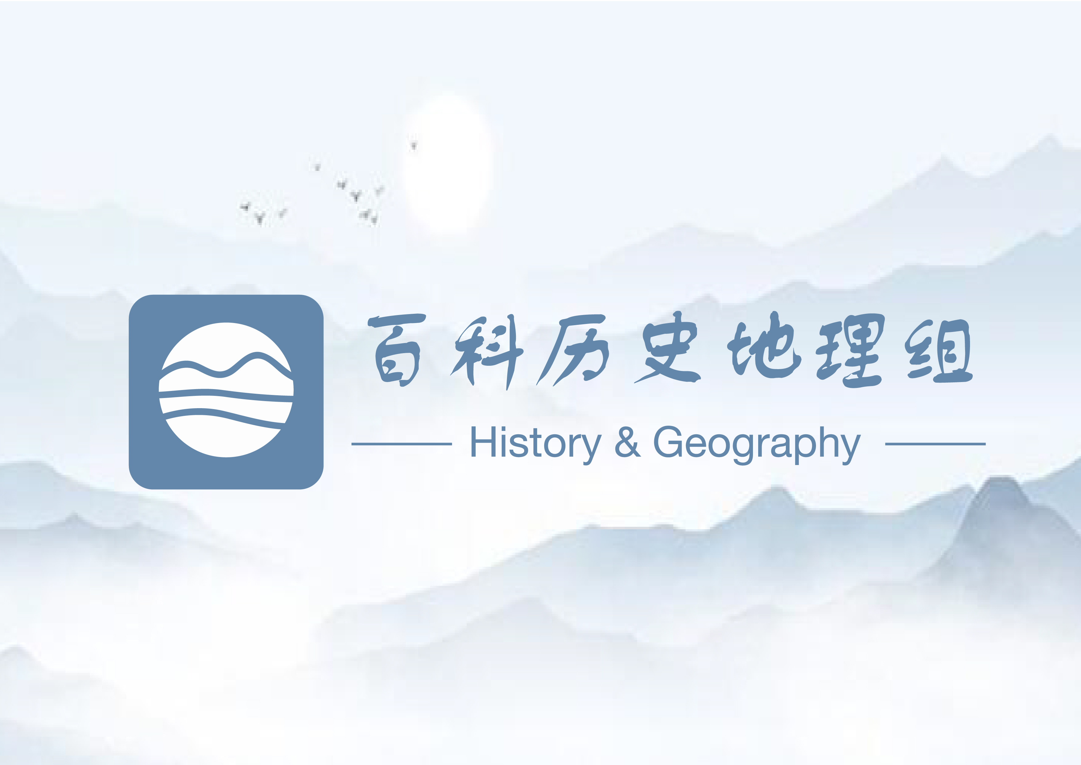 山脉类词条编辑指南 山脉类词条编辑指南