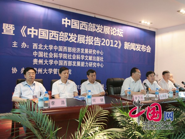 《中国西部发展报告2012》新闻发布会 《中国西部发展报告2012》新闻发布会