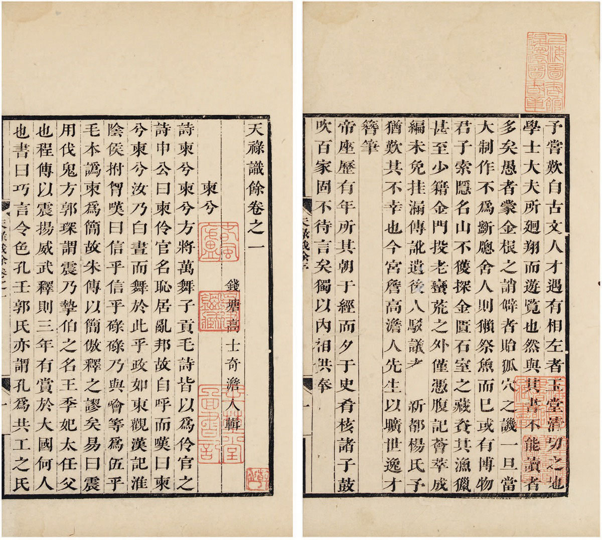 古籍 古籍