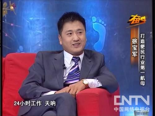 徐宝军(移联网信集团总裁) 徐宝军(移联网信集团总裁)