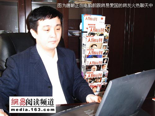 唐朝(中国当代作家) 唐朝(中国当代作家)