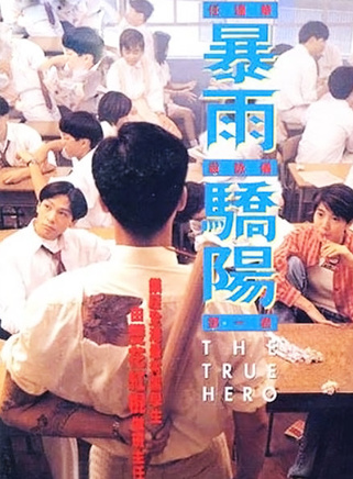 罗慧娟