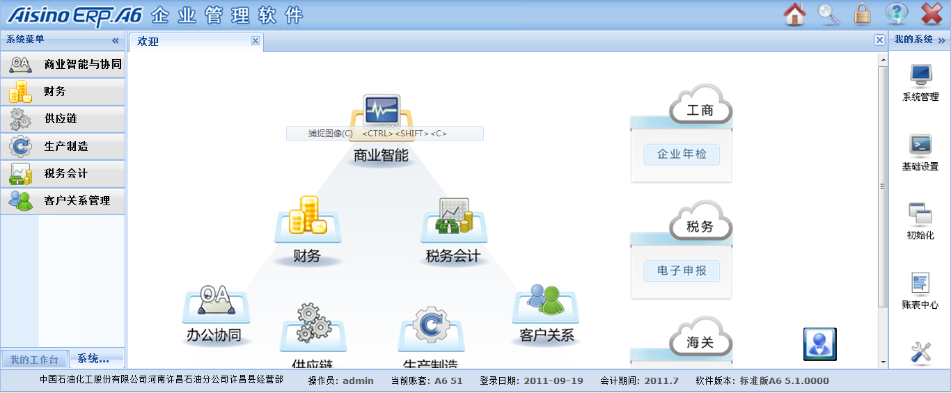 航天信息软体技术有限公司 航天信息软体技术有限公司