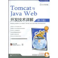 Tomcat与JavaWeb开发技术详解 Tomcat与JavaWeb开发技术详解
