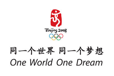 2008年北京奥运会口号