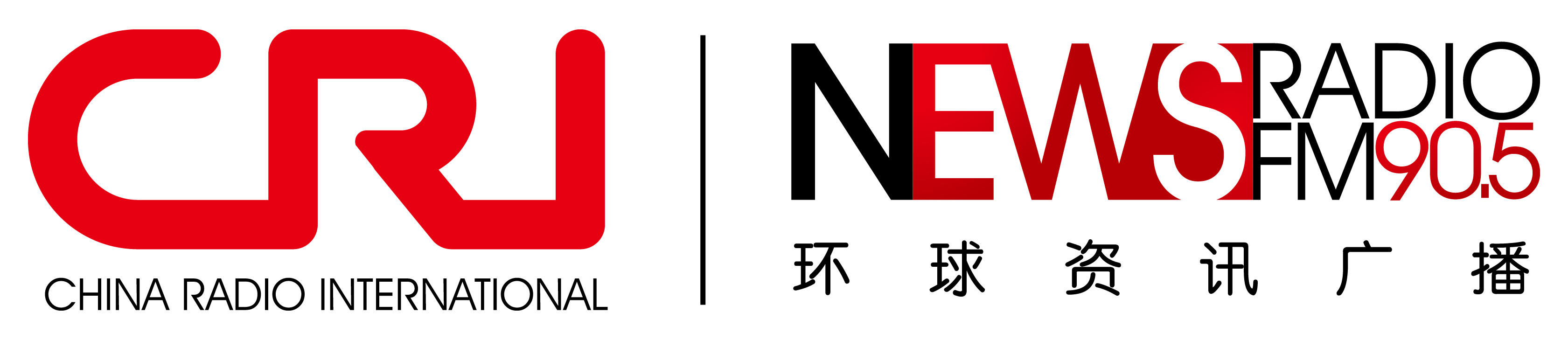 中国国际广播电台环球资讯广播 中国国际广播电台环球资讯广播