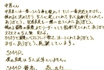森且行 森且行