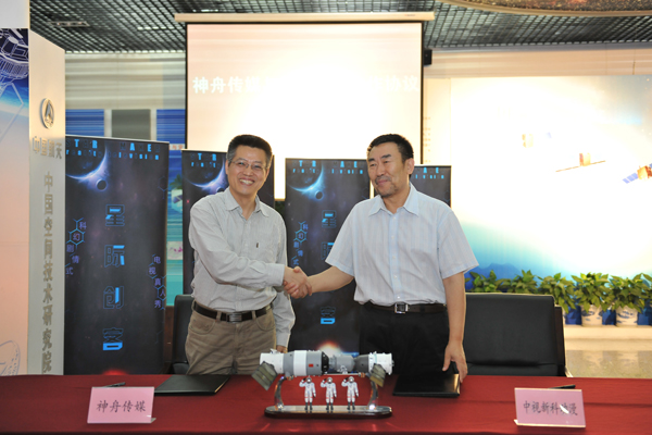 北京空间科技信息研究所 北京空间科技信息研究所