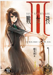 《贱女孩②》席芙蓉 《贱女孩②》席芙蓉