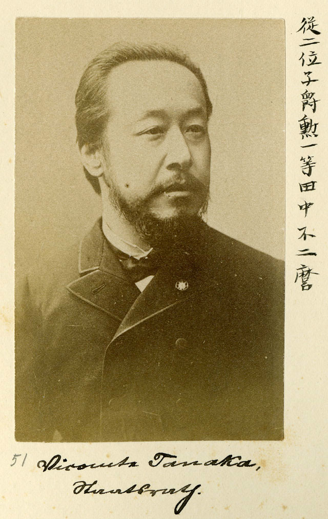 枢密顾问官田中不二麿子爵 枢密顾问官田中不二麿子爵