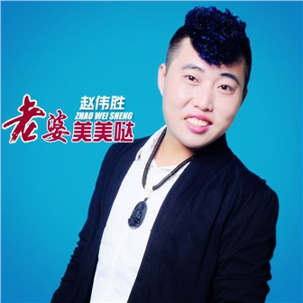 歌曲封面 歌曲封面