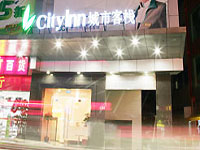 深圳城市客栈老街店 深圳城市客栈老街店